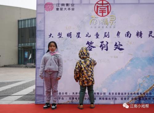 大型明星兒童劇《南精靈》開機(jī)新聞發(fā)布會(huì)盛大舉辦，影業(yè)服務(wù)助力童夢(mèng)起航